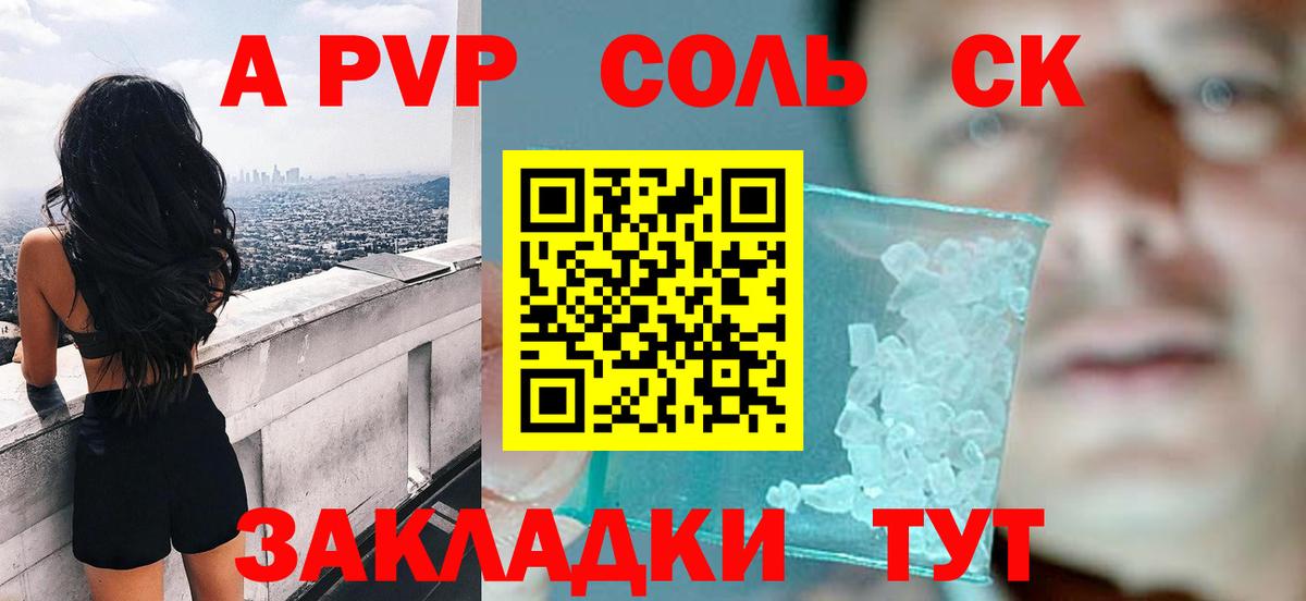 A-PVP кристаллы Строитель