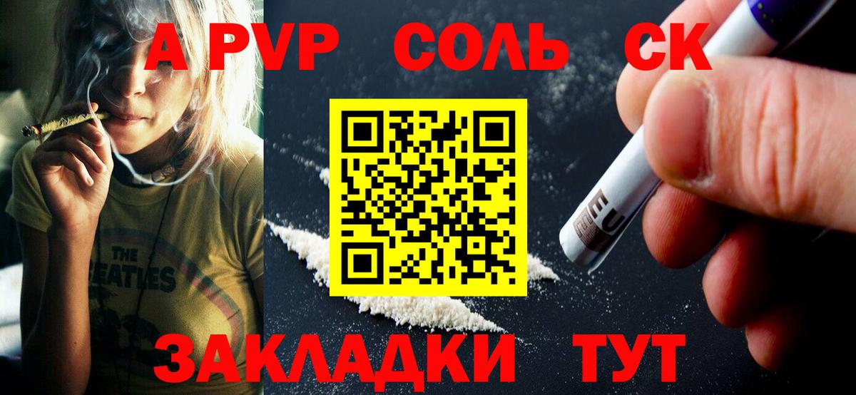 Alpha-PVP мука  APVP СК КРИС  Вход с VPN  Строитель 