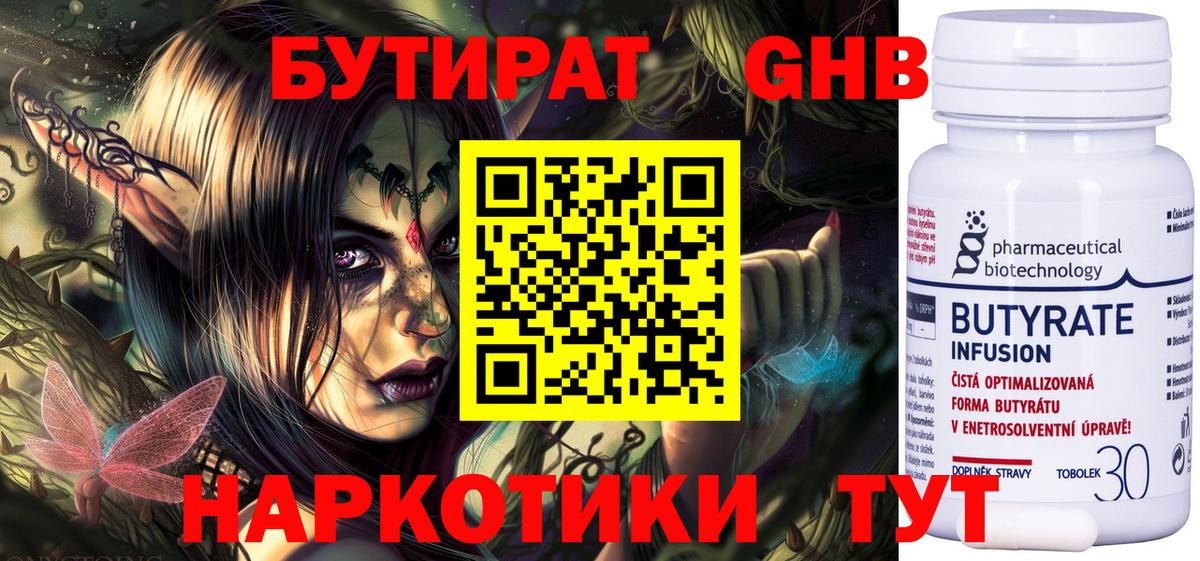 Строитель  Бутират оксана  Вход с VPN 