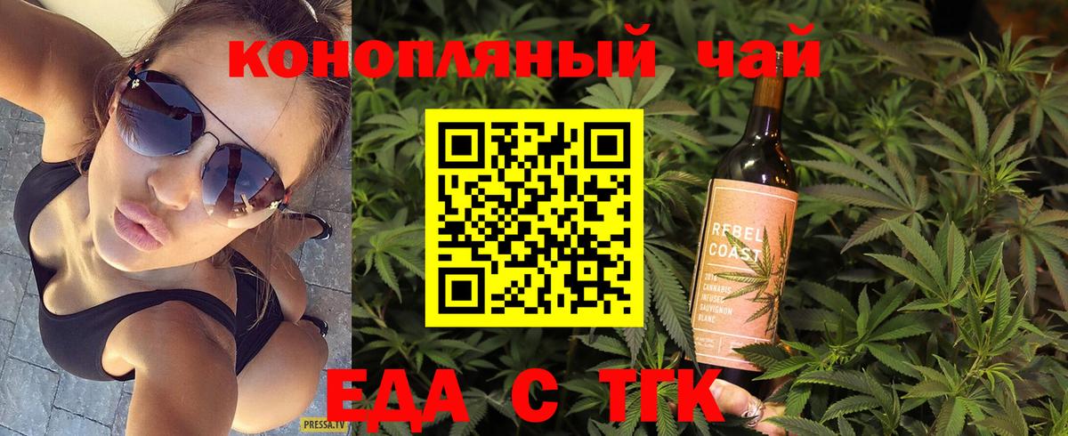 Печенье с ТГК конопля  Вход с VPN  Строитель 
