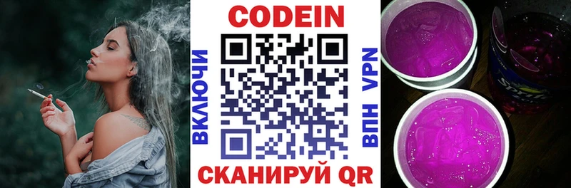 hydra ссылка Строитель Кодеин напиток Lean (лин) где продают наркотики