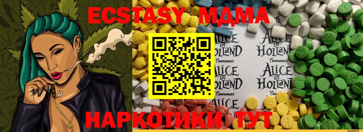 Ecstasy таблы  Вход с VPN  Экстази ешки  Строитель 