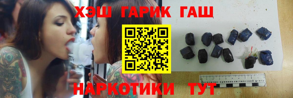 ГАШИШ  Гашиш VHQ  Строитель  Вход с VPN  ГАШИШ гашик 