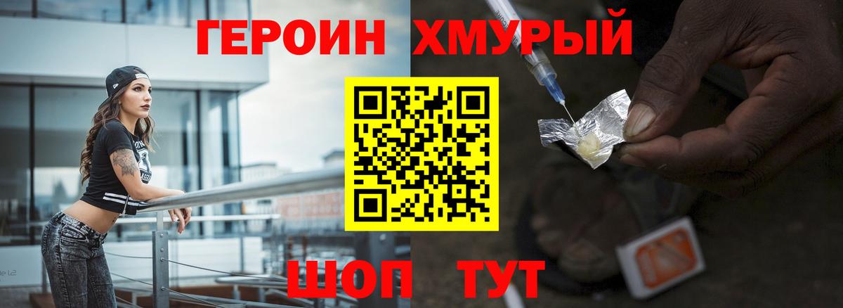 Героин Heroin Строитель