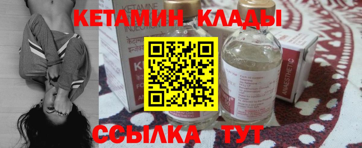 КЕТАМИН ketamine Строитель