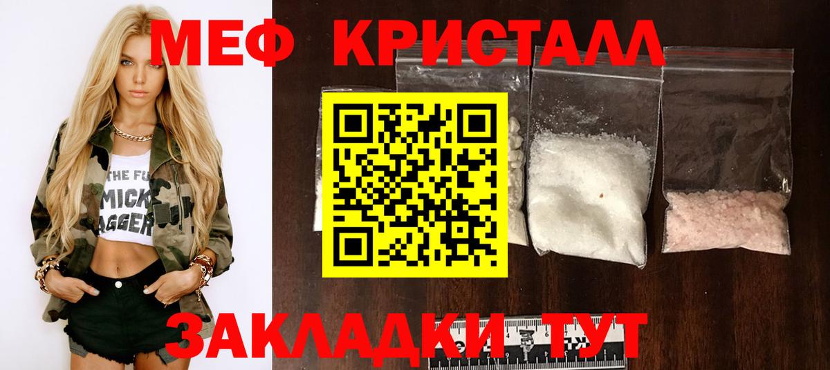 Мефедрон мука  МЕФ  Меф  где продают   Вход с VPN  Строитель 