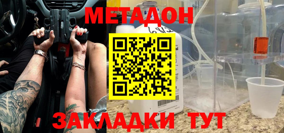 Строитель  МЕТАДОН VHQ  Вход с VPN 